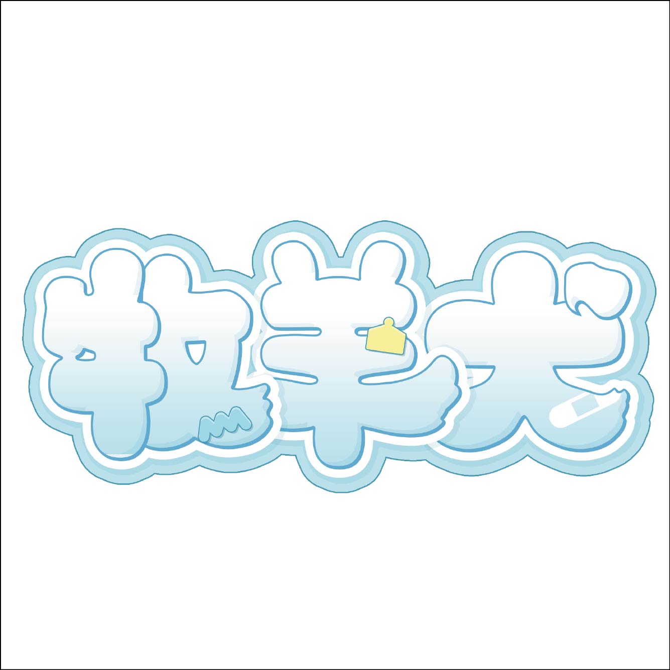 パターン2の画像
