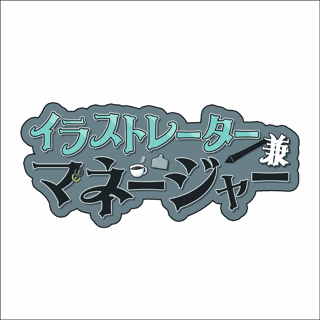 パターン4の画像