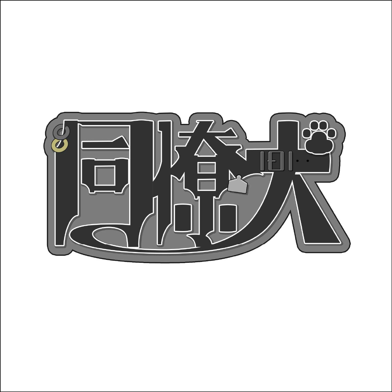 パターン5の画像