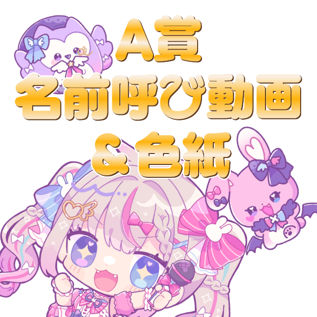 アクリルブロック ＆ ミニサイン色紙の画像