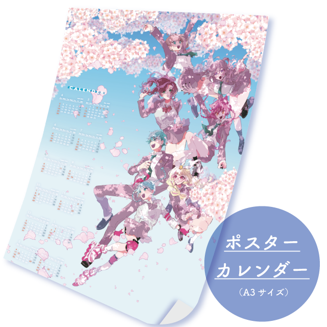 ポスターカレンダーの画像