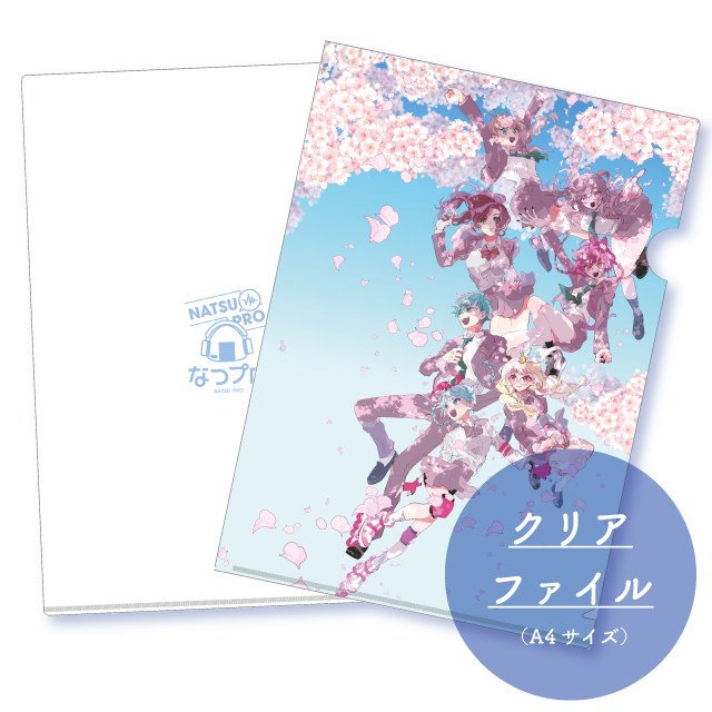 クリアファイルの画像