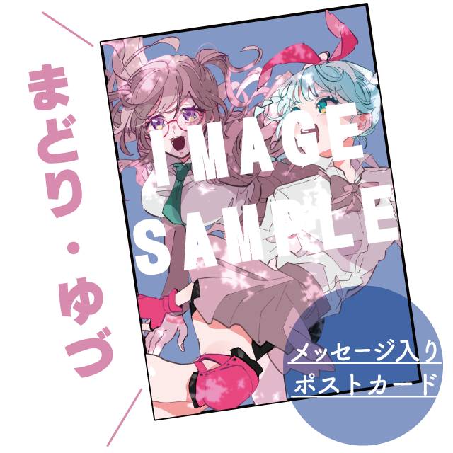 黒澤まどり、露月ゆづきの画像