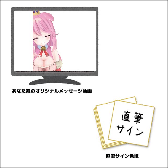 直筆サイン色紙&あなたへのオリジナル音声の画像