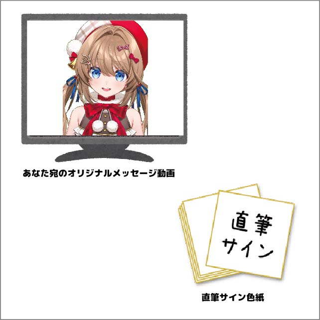 直筆サイン色紙&あなたへのオリジナル音声の画像