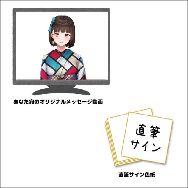 直筆サイン色紙&あなたへのオリジナル音声の画像