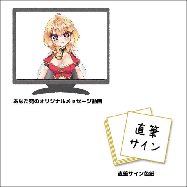 直筆サイン色紙&あなたへのオリジナル音声の画像