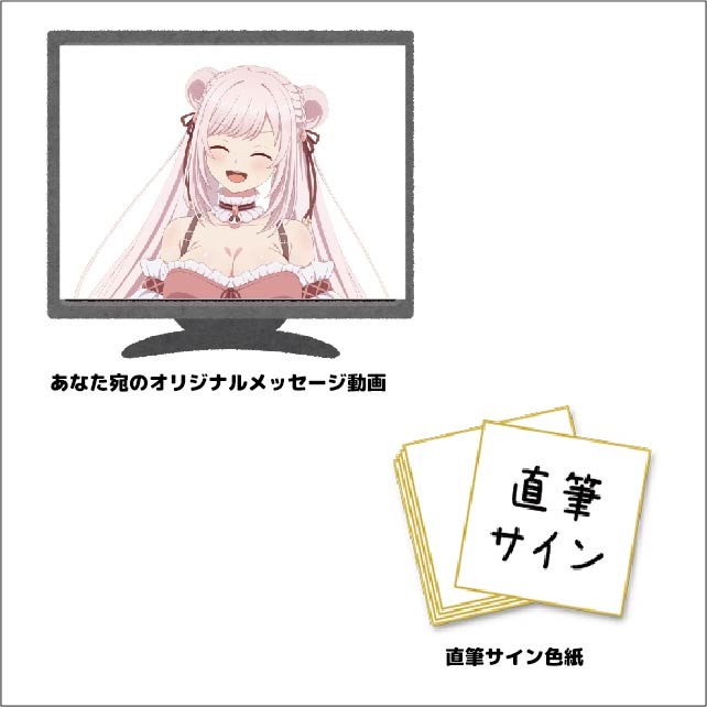 直筆サイン色紙&あなたへのオリジナル音声の画像