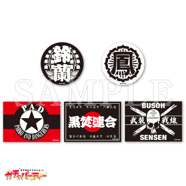 クローズ ガチャ | ガチャパーティー