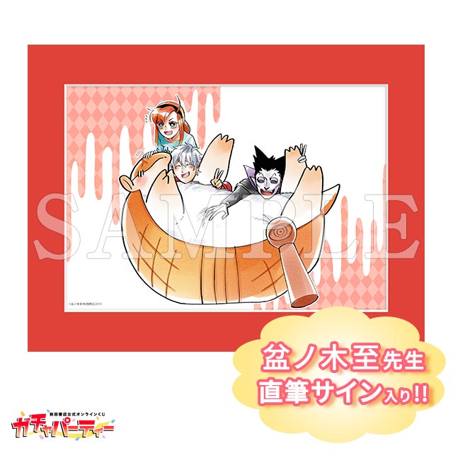 吸血鬼すぐ死ぬガチャ | ガチャパーティー