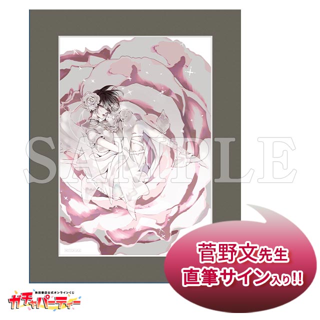 薔薇王の葬列 リーチャート 複製原画 50名限定　サイン入り イラスト集 薔薇王の葬列 リーチャート 複製原画 50名限定 サイン入り イラスト集 薔薇