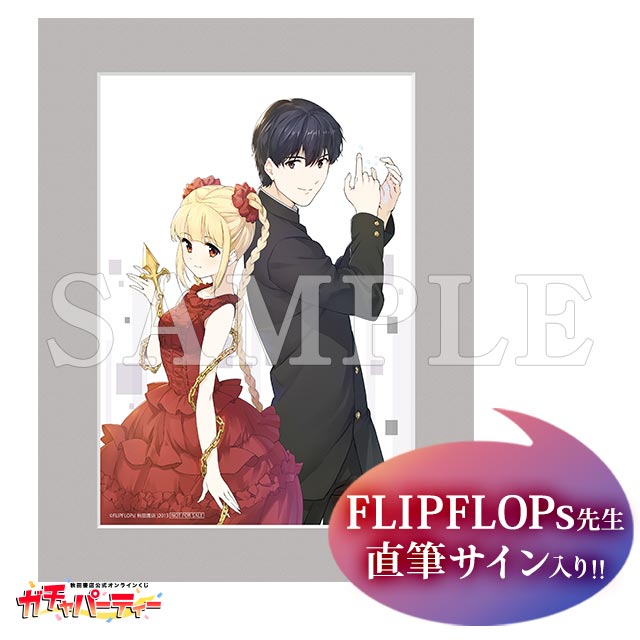 ダーウィンズゲームガチャ | ガチャパーティー