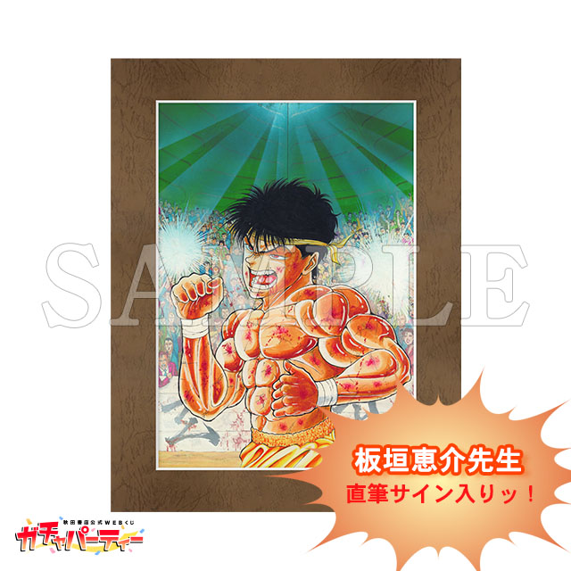 刃牙ガチャ＜最大トーナメント編＞ | ガチャパーティー