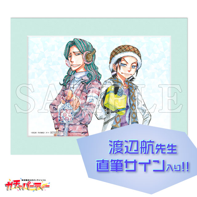 弱虫ペダル SPARE BIKE ガチャ | ガチャパーティー