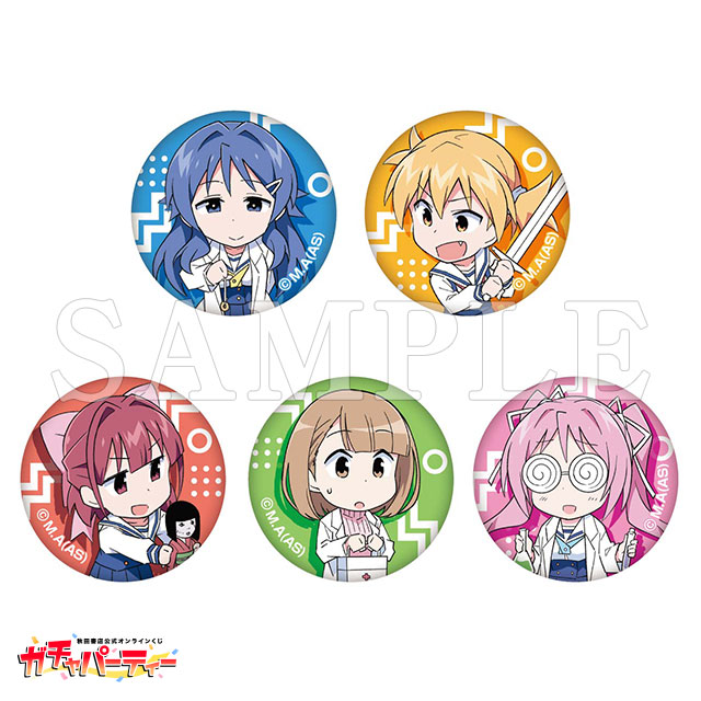 【10連購入特典】
ミニ缶バッジの画像