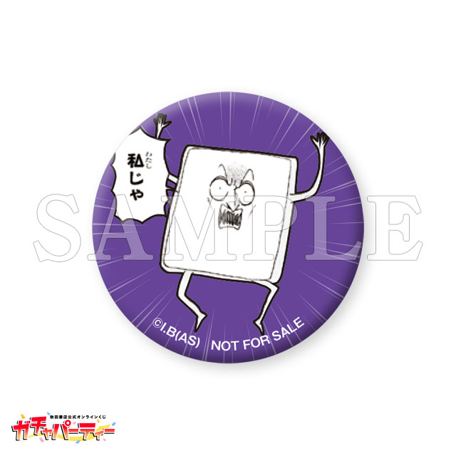 ミニ缶バッジ/Aの画像