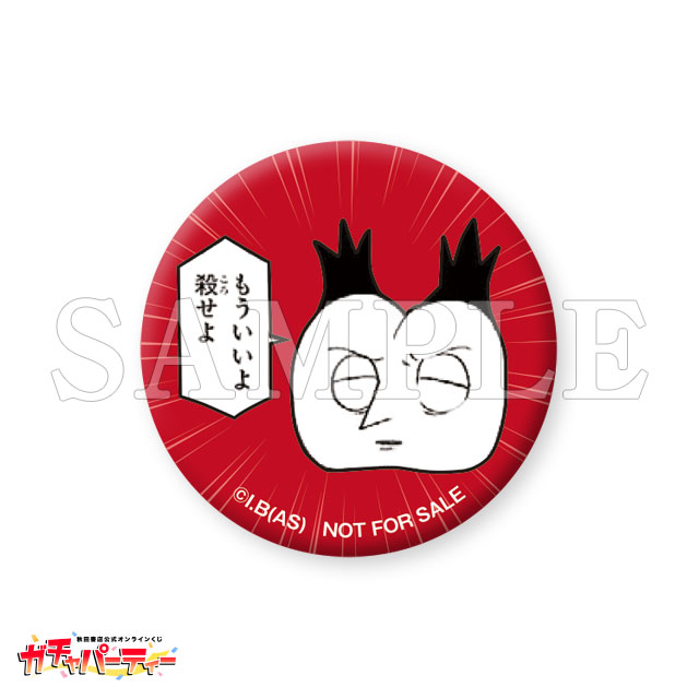 吸血鬼すぐ死ぬガチャvol.2 | ガチャパーティー