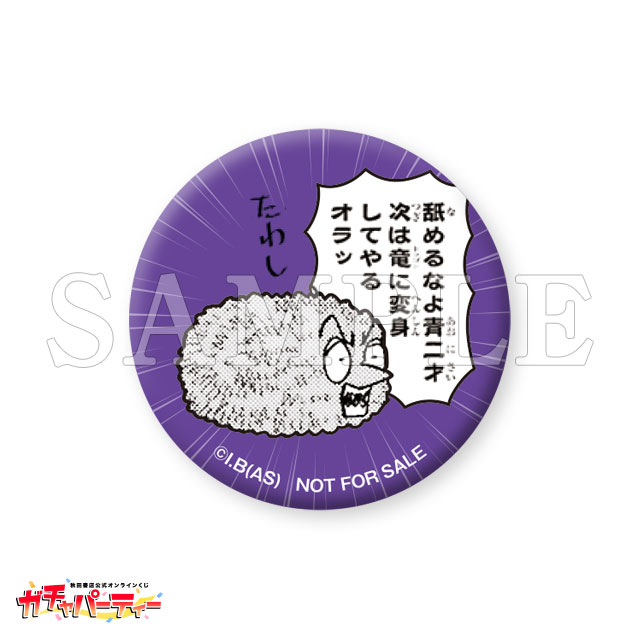 ミニ缶バッジ/Eの画像