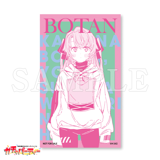 クリアカード/A 上伊那ぼたんの画像