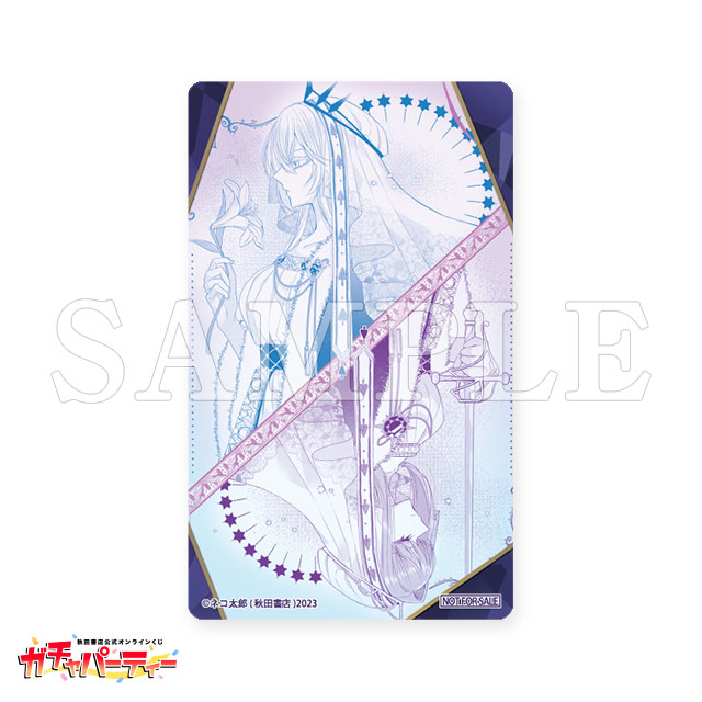 クリアカード/E ラピス&ダイアナの画像