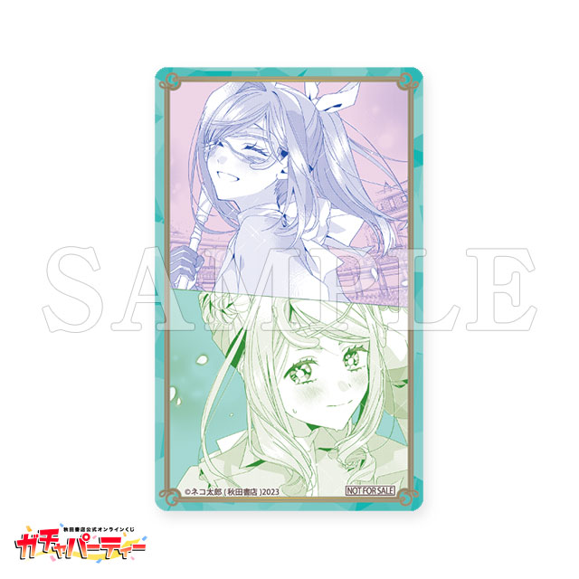 クリアカード/F ダイアナ&アレキサンドラの画像