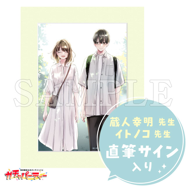 蔵人幸明先生・ イトノコ先生の直筆サイン入り高精細複製原画キャラファインマットの画像