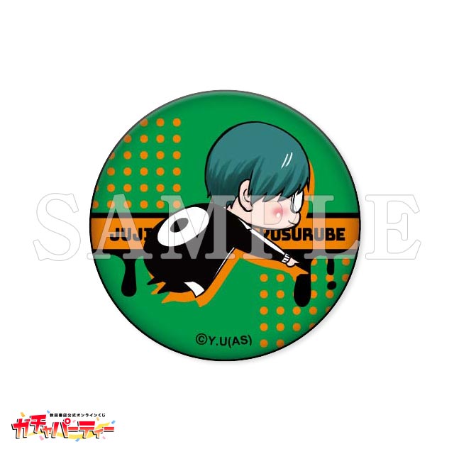 遊摺部 従児の画像