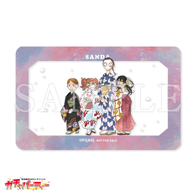 SANDAガチャ | ガチャパーティー