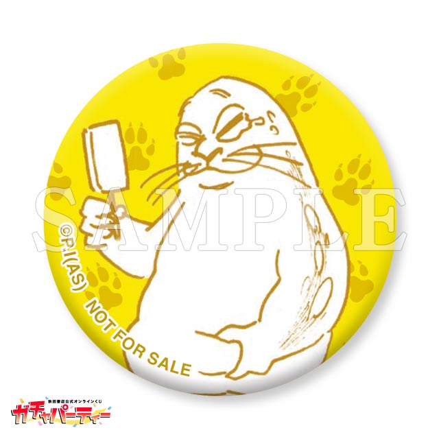 サグワンの画像