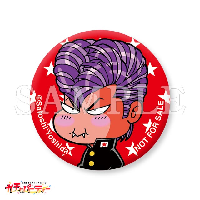 湘南爆走族ガチャ | ガチャパーティー