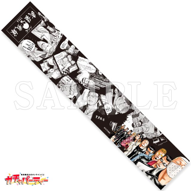 六代目武装戦線の画像