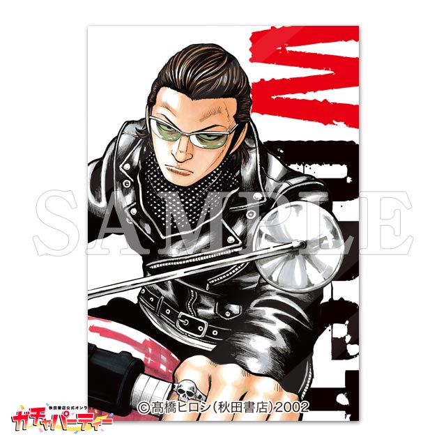 村田将五の画像