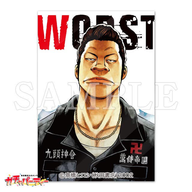 蛭子幸一（ビスコ）の画像