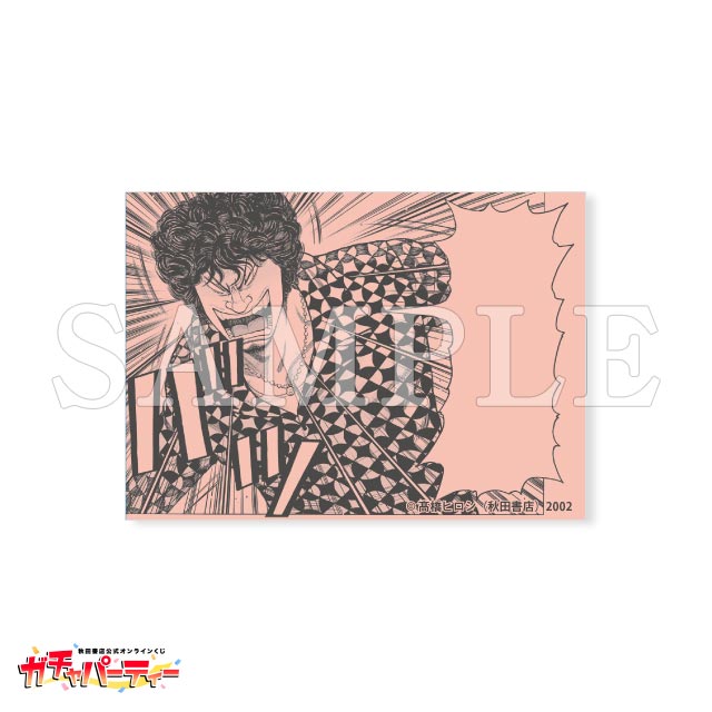 花木九里虎Aの画像