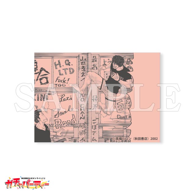 花木九里虎Bの画像