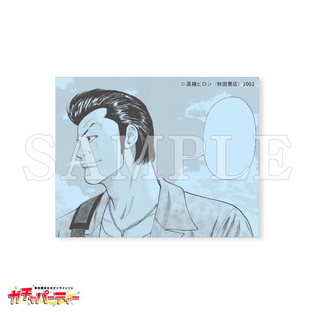 武田好誠の画像