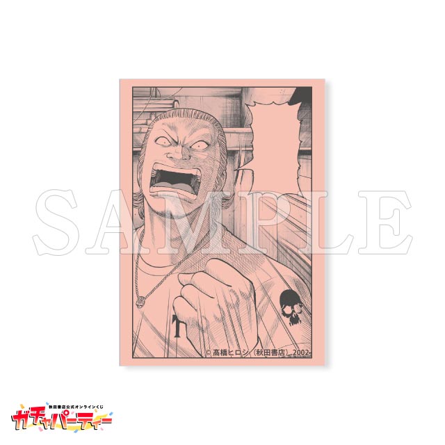 河内鉄生の画像