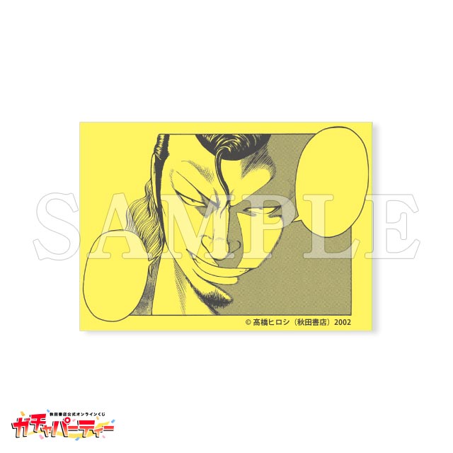 清広義巳の画像