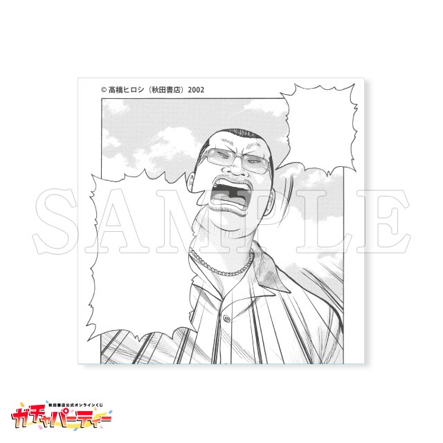 梅星政司（政やん）の画像