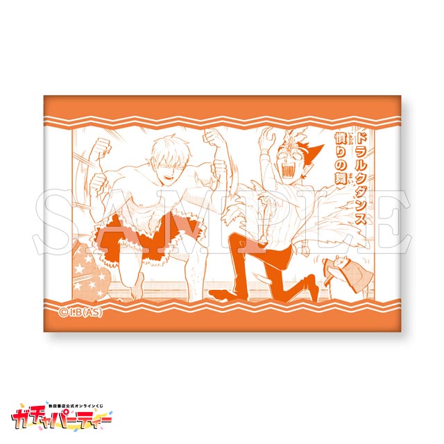 ドラルク＆ロナルドの画像