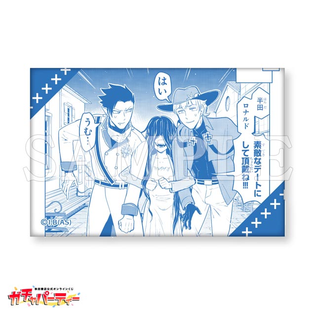 吸血鬼すぐ死ぬガチャ | ガチャパーティー