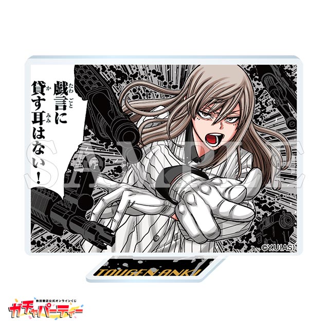 桃源暗鬼ガチャ | ガチャパーティー