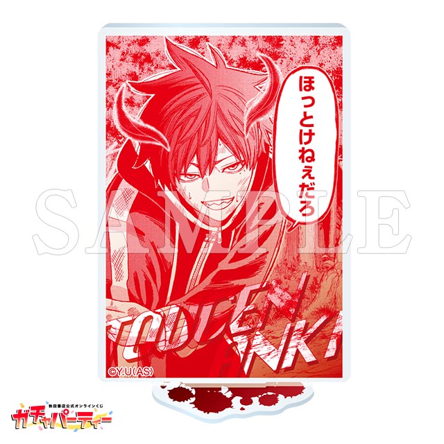 一ノ瀬 四季 Bの画像