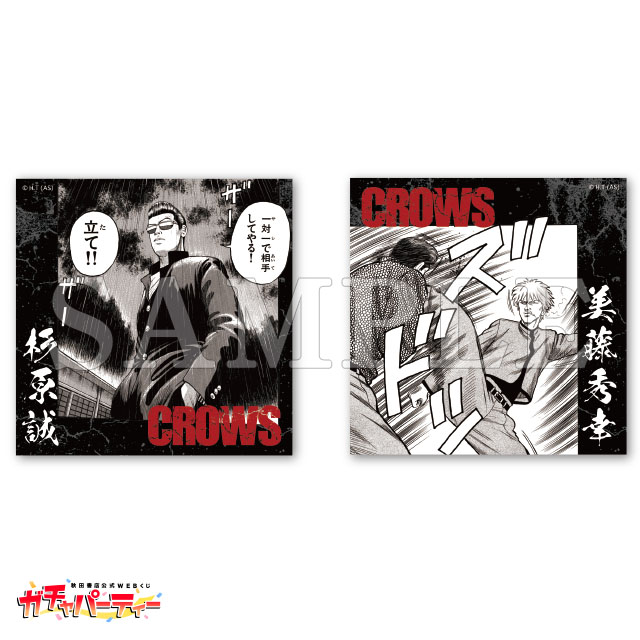 杉原誠&美藤秀幸の画像