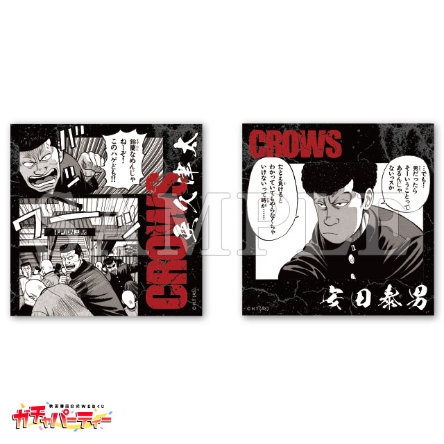 阿久津太&安田泰男の画像