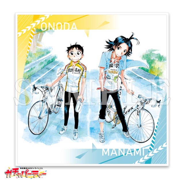 弱虫ペダルガチャ 1st | ガチャパーティー