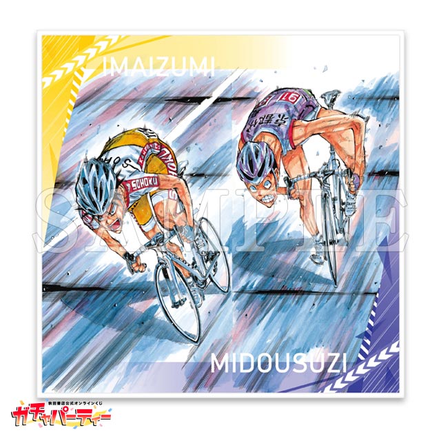 今泉&御堂筋の画像