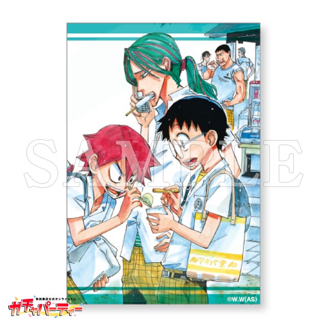 弱虫ペダルガチャ 1st | ガチャパーティー