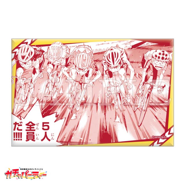 弱虫ペダルガチャ 1st | ガチャパーティー