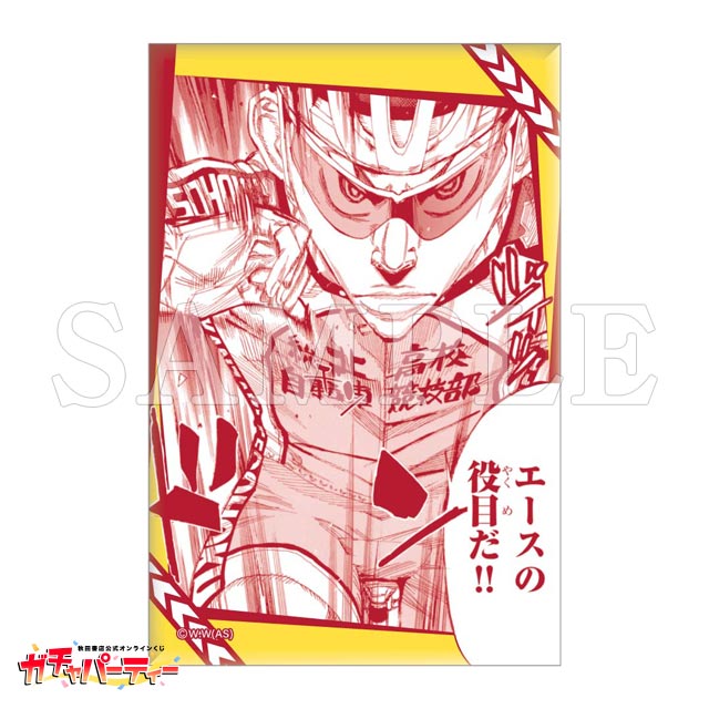 ガチャパーティー　弱虫ペダル 直筆サイン入り高精細複製原画キャラファインマット 弱虫ペダルガチャ2nd | ガチャパーティー